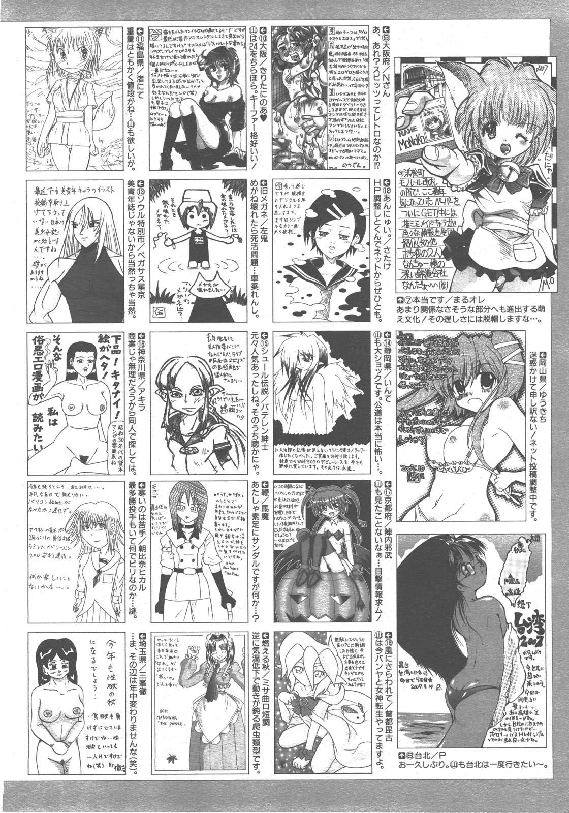 COMIC 阿吽 2007年12月号 VOL.139