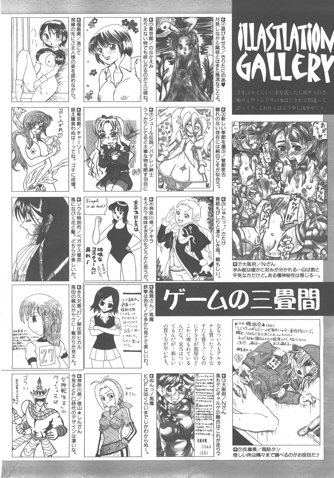 COMIC 阿吽 2007年12月号 VOL.139