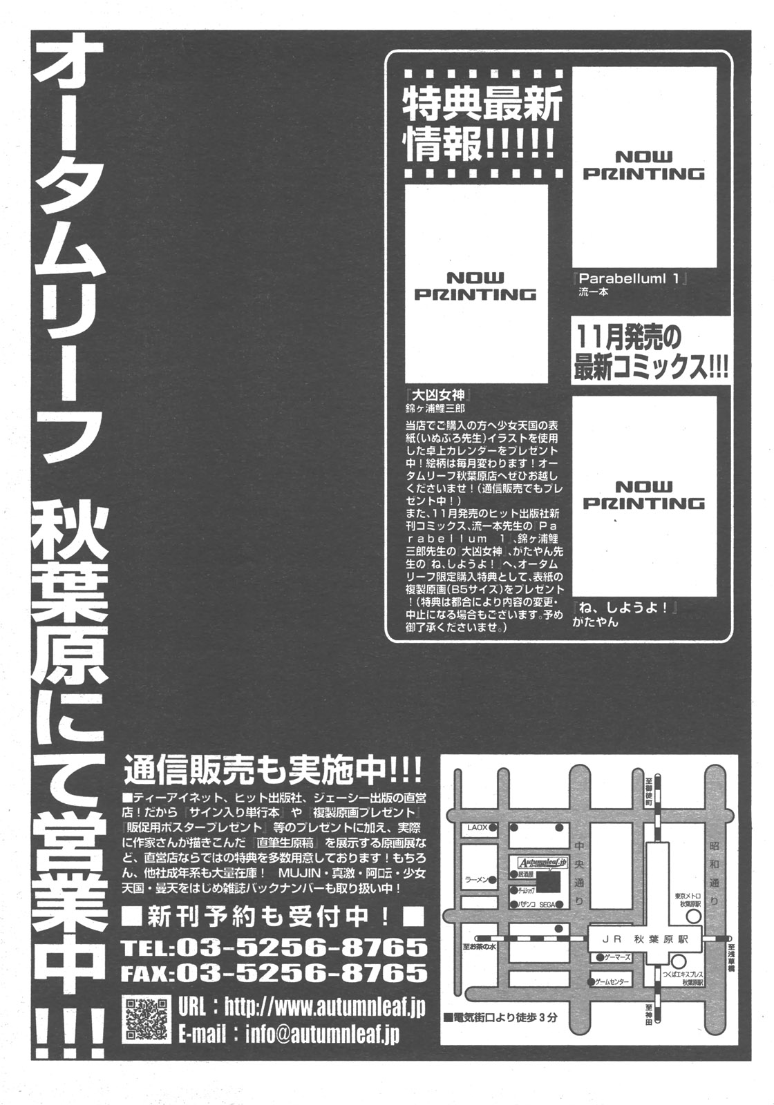 COMIC 阿吽 2007年12月号 VOL.139