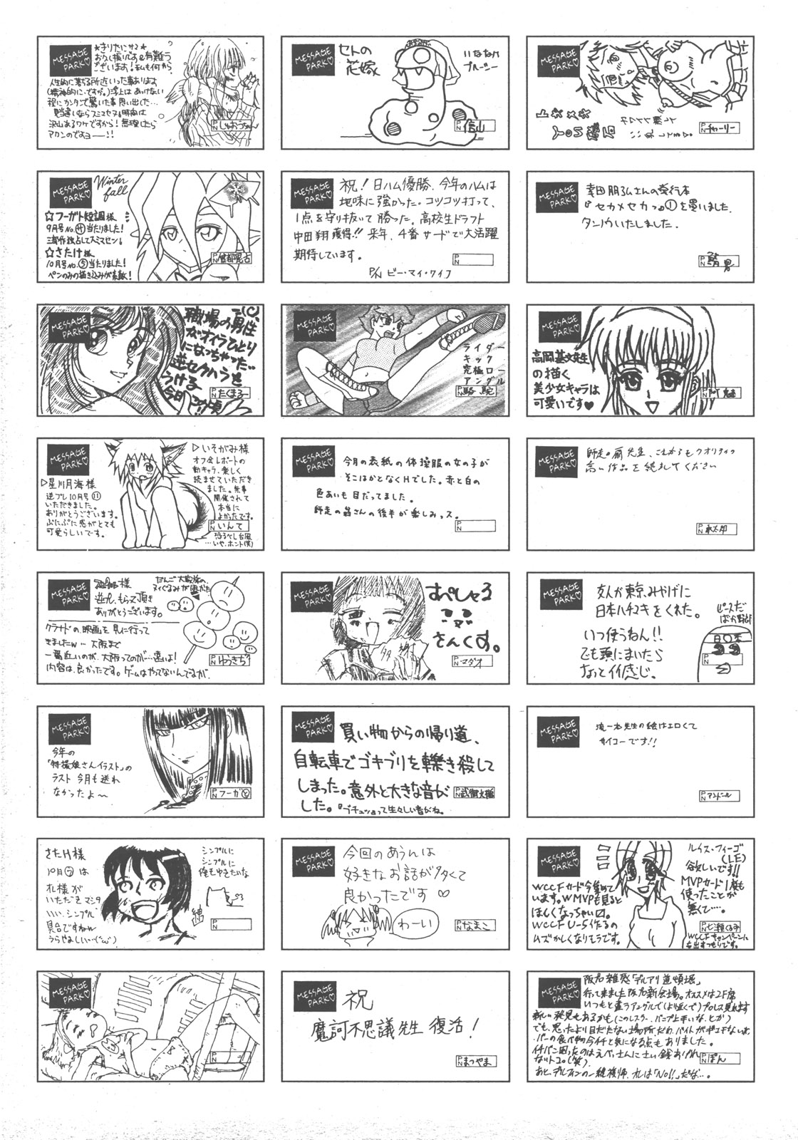 COMIC 阿吽 2007年12月号 VOL.139