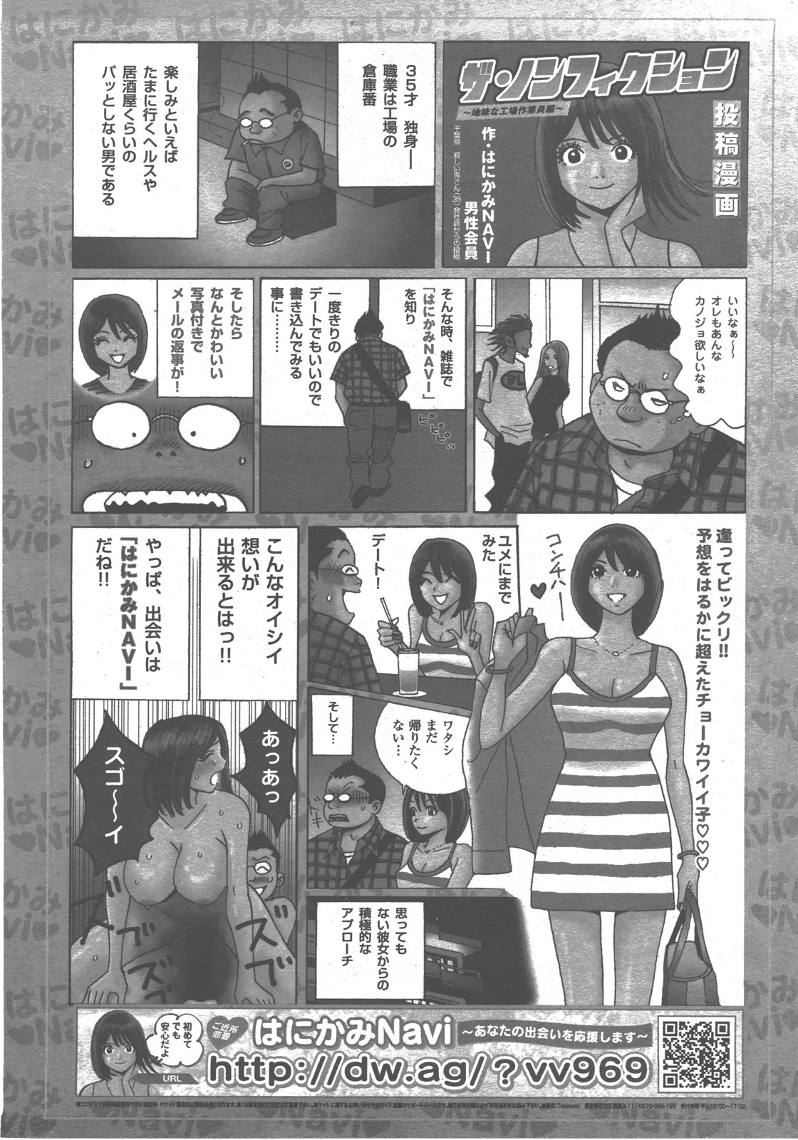 COMIC 阿吽 2007年12月号 VOL.139