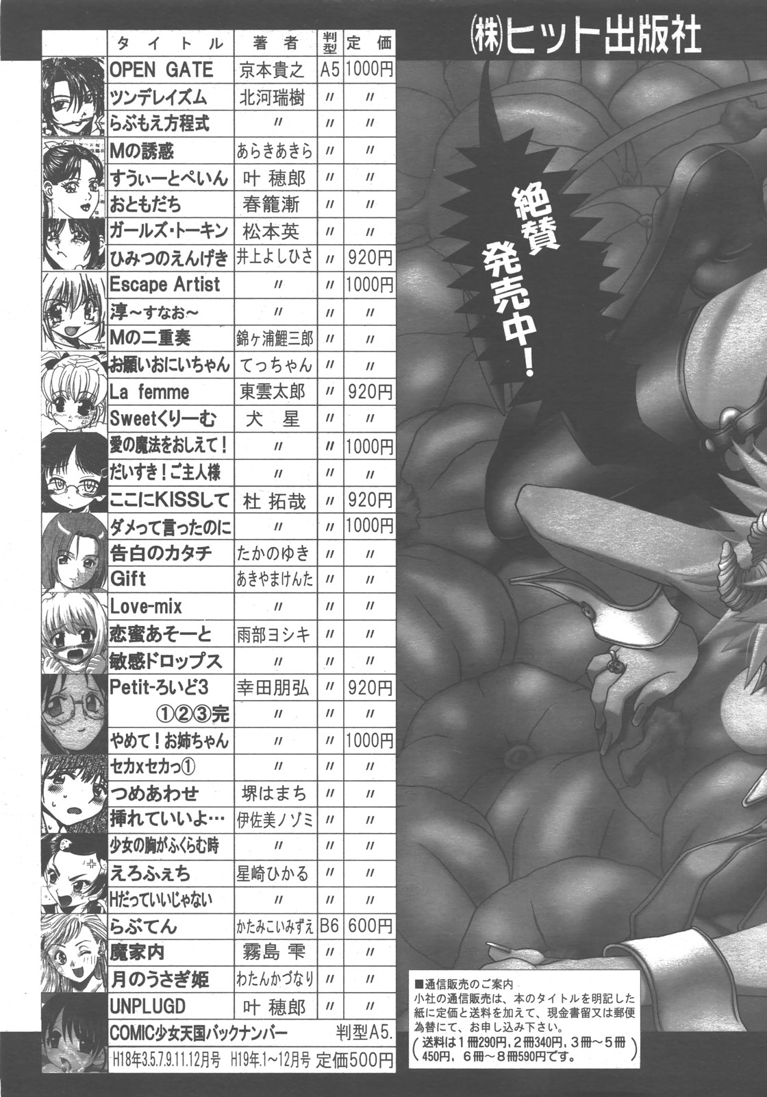 COMIC 阿吽 2007年12月号 VOL.139