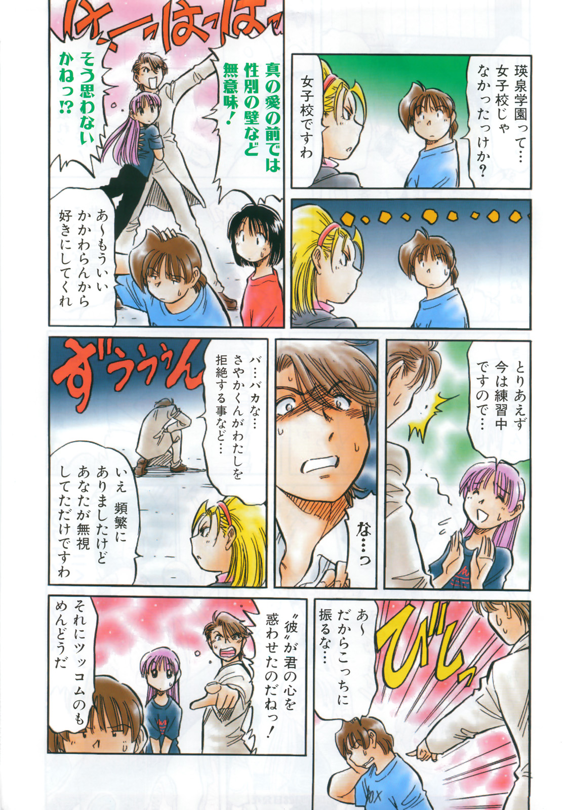 COMIC 阿吽 2007年12月号 VOL.139