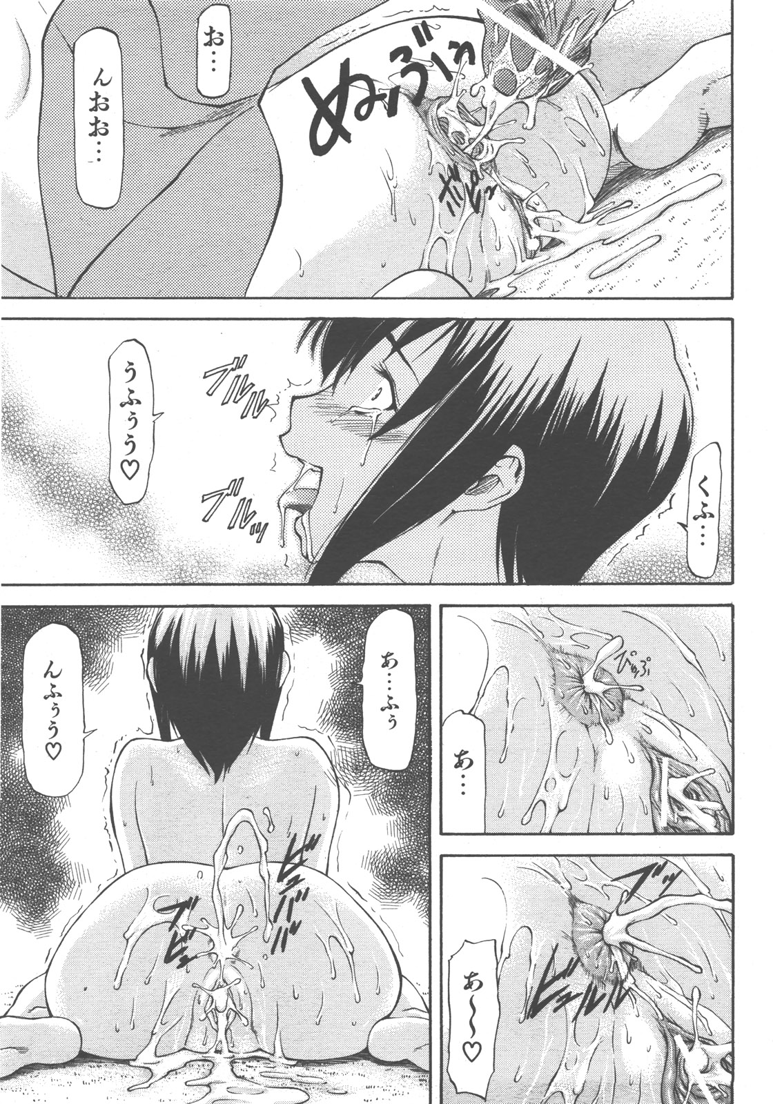 COMIC 阿吽 2007年12月号 VOL.139