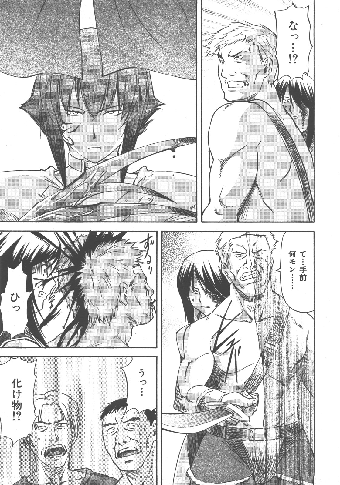 COMIC 阿吽 2007年12月号 VOL.139
