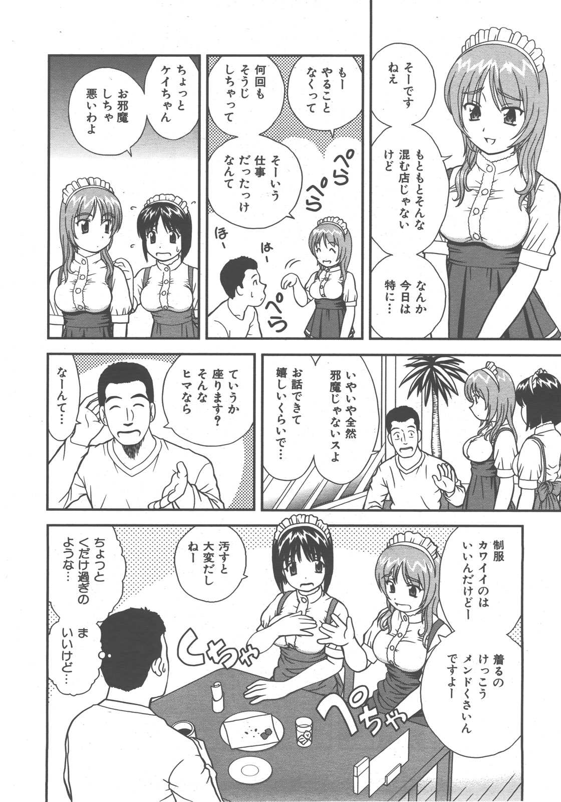 COMIC 阿吽 2007年12月号 VOL.139