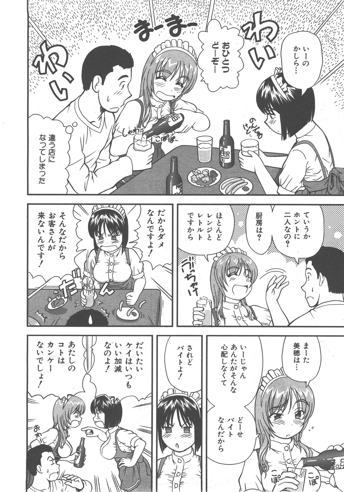COMIC 阿吽 2007年12月号 VOL.139