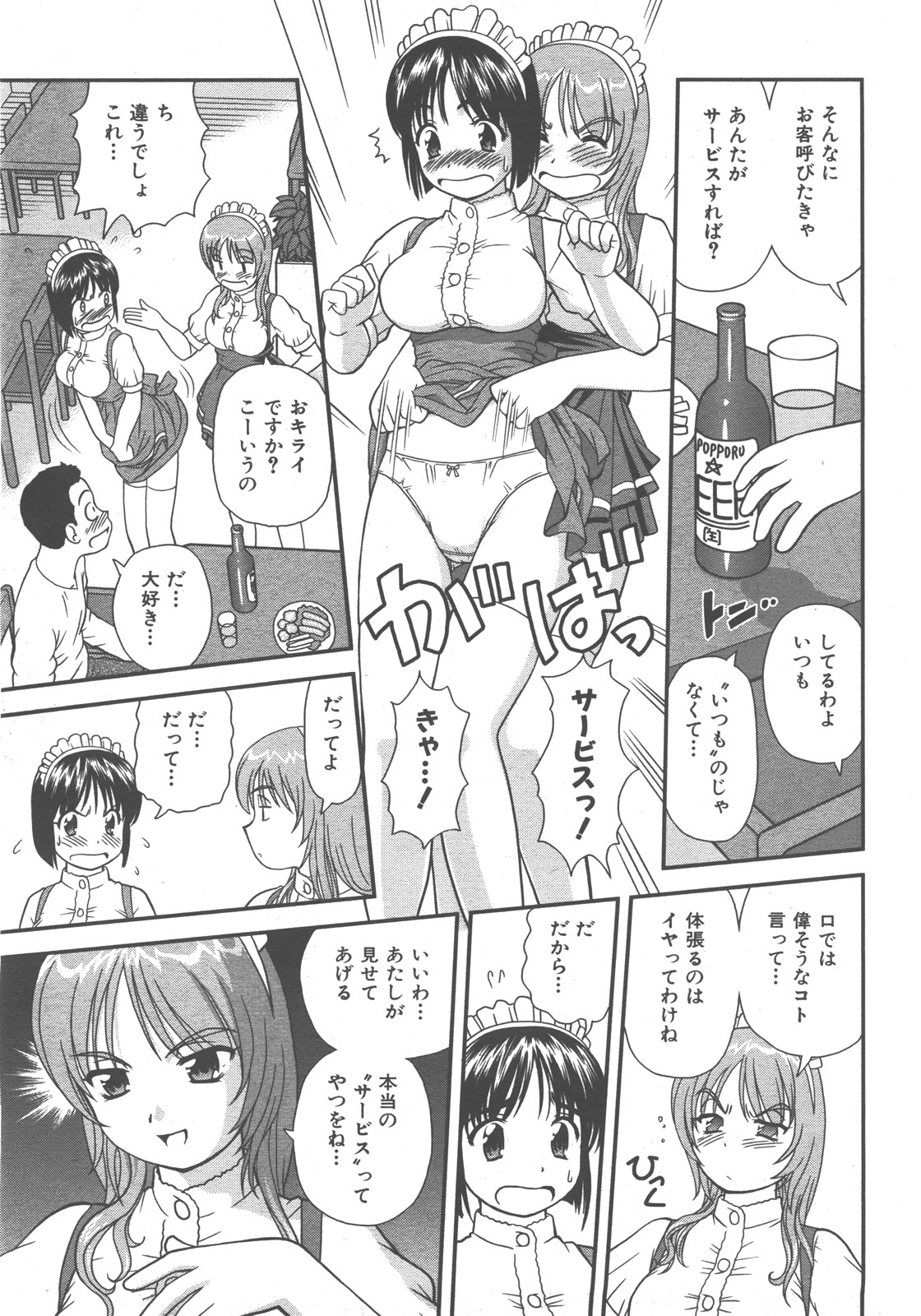 COMIC 阿吽 2007年12月号 VOL.139