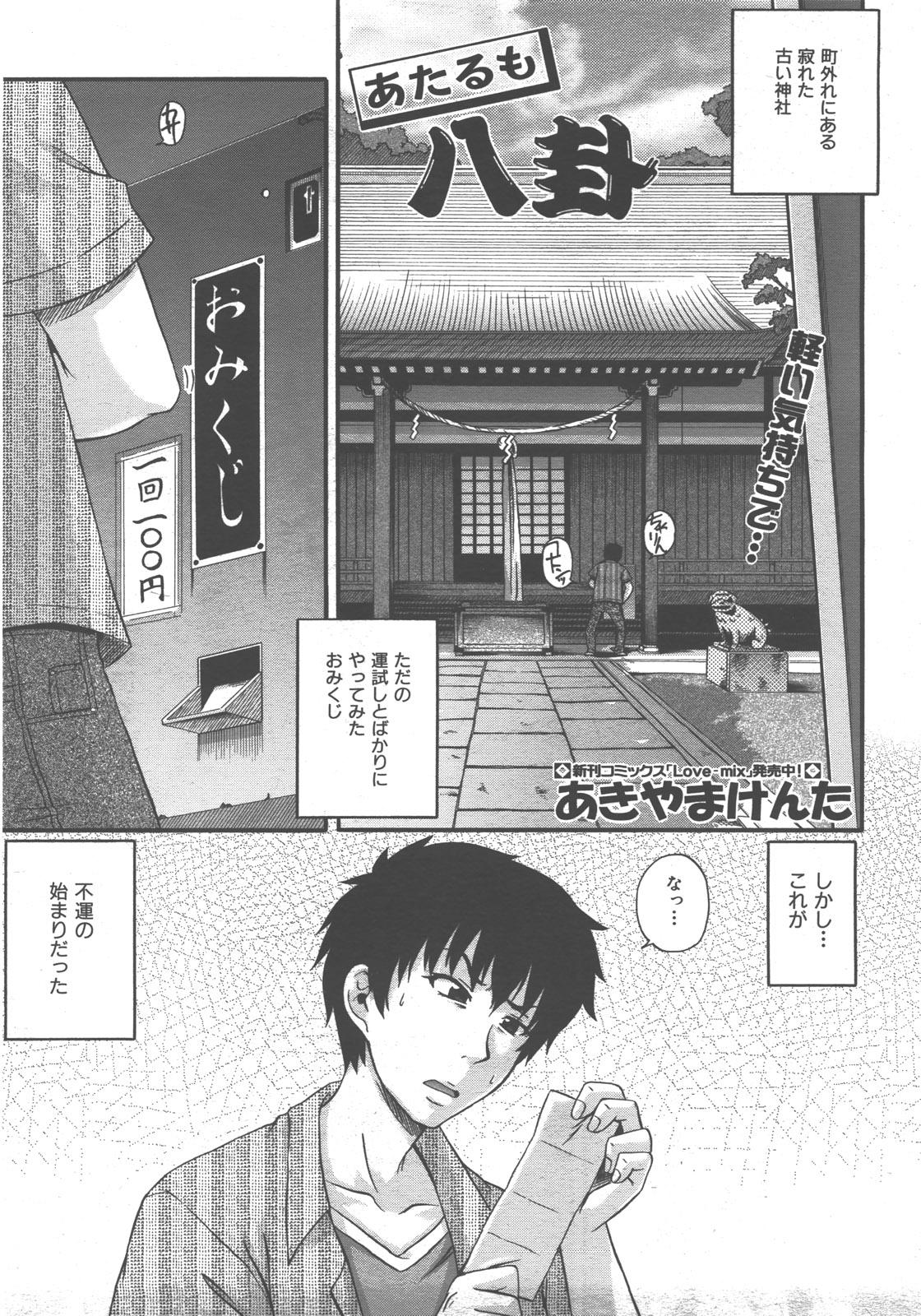 COMIC 阿吽 2007年12月号 VOL.139