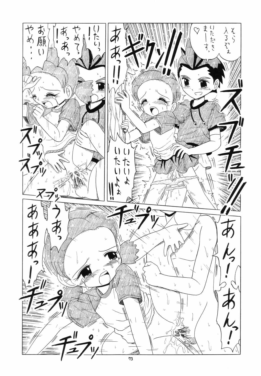 (C66) [モモのつぼみ (よろず)] えるえる21 (よろず)