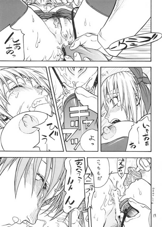 （CR33）【日本発（京馬明）】ファイターズギガコミックスFGCラウンド4（デッドオアアライブ）