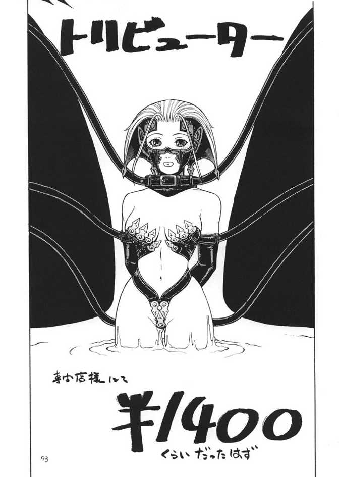 （CR33）【日本発（京馬明）】ファイターズギガコミックスFGCラウンド4（デッドオアアライブ）