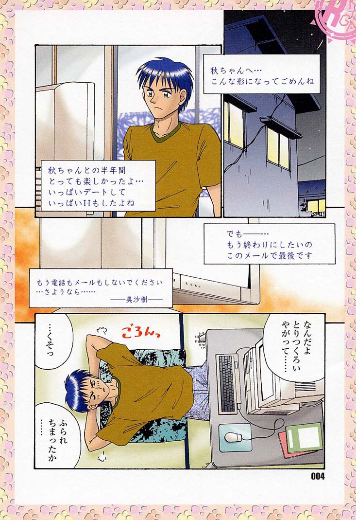 [あ～る・こが] サンプルミィプリーズ