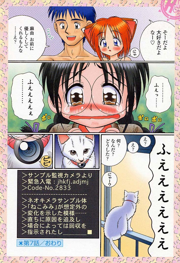 [あ～る・こが] サンプルミィプリーズ