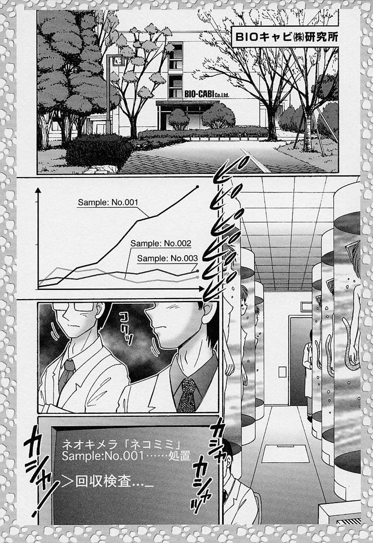 [あ～る・こが] サンプルミィプリーズ