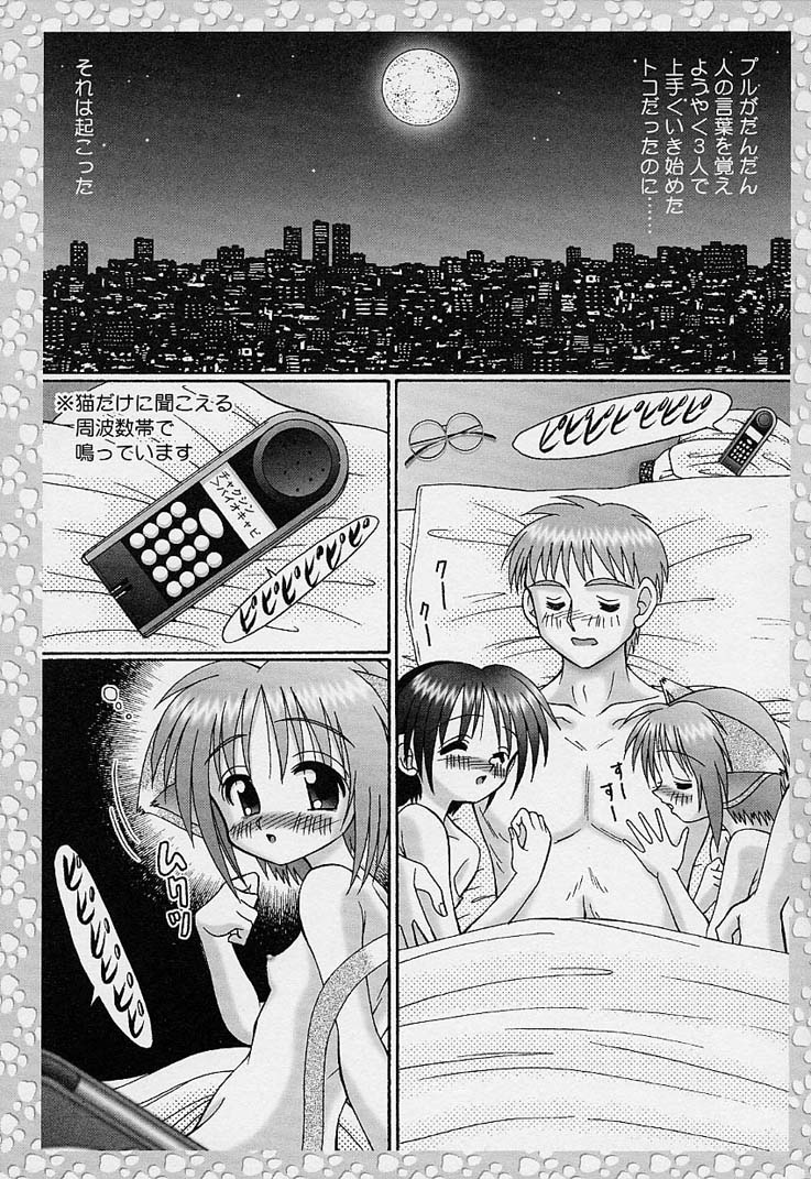 [あ～る・こが] サンプルミィプリーズ