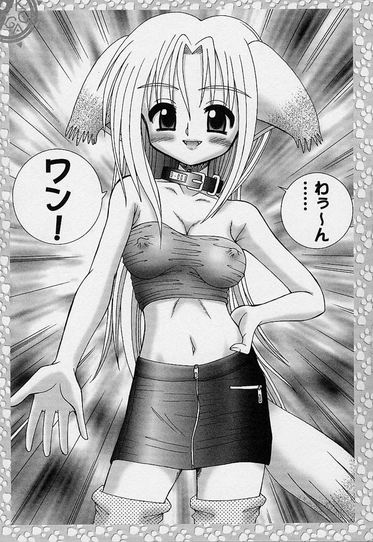 [あ～る・こが] サンプルミィプリーズ