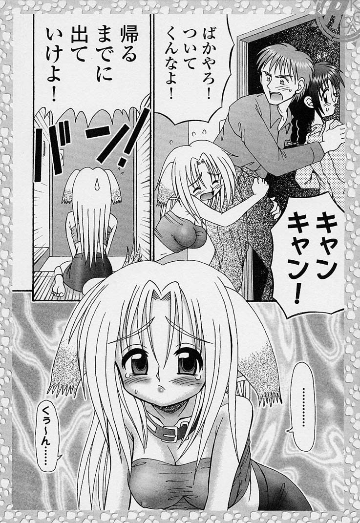 [あ～る・こが] サンプルミィプリーズ