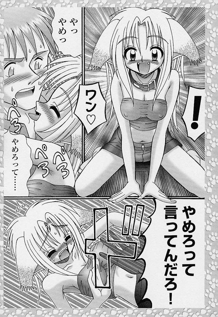 [あ～る・こが] サンプルミィプリーズ