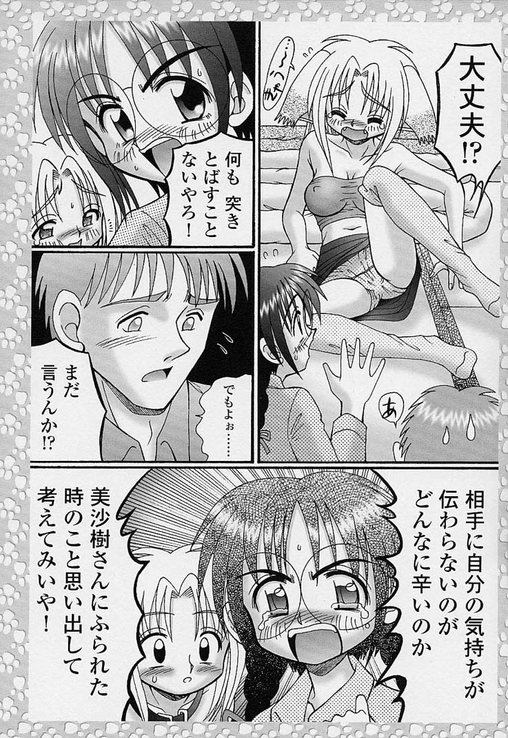 [あ～る・こが] サンプルミィプリーズ