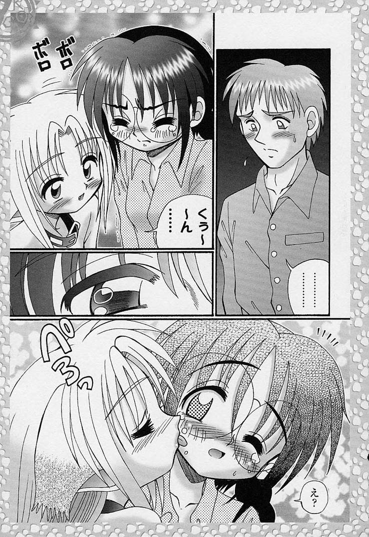[あ～る・こが] サンプルミィプリーズ
