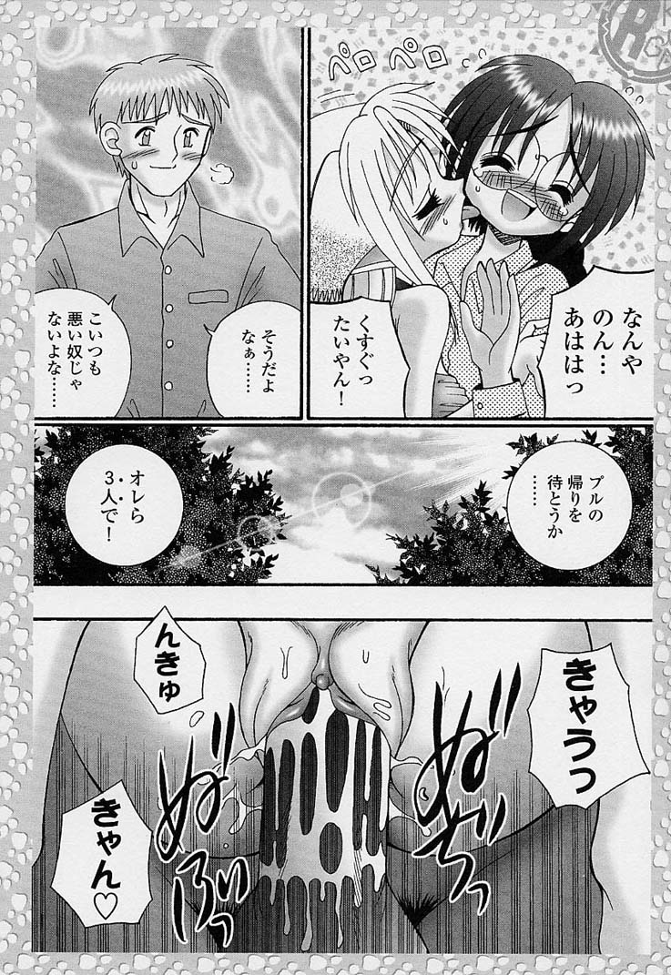 [あ～る・こが] サンプルミィプリーズ