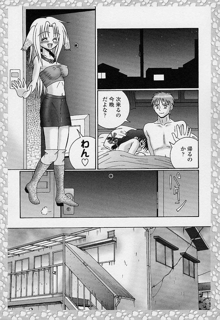 [あ～る・こが] サンプルミィプリーズ