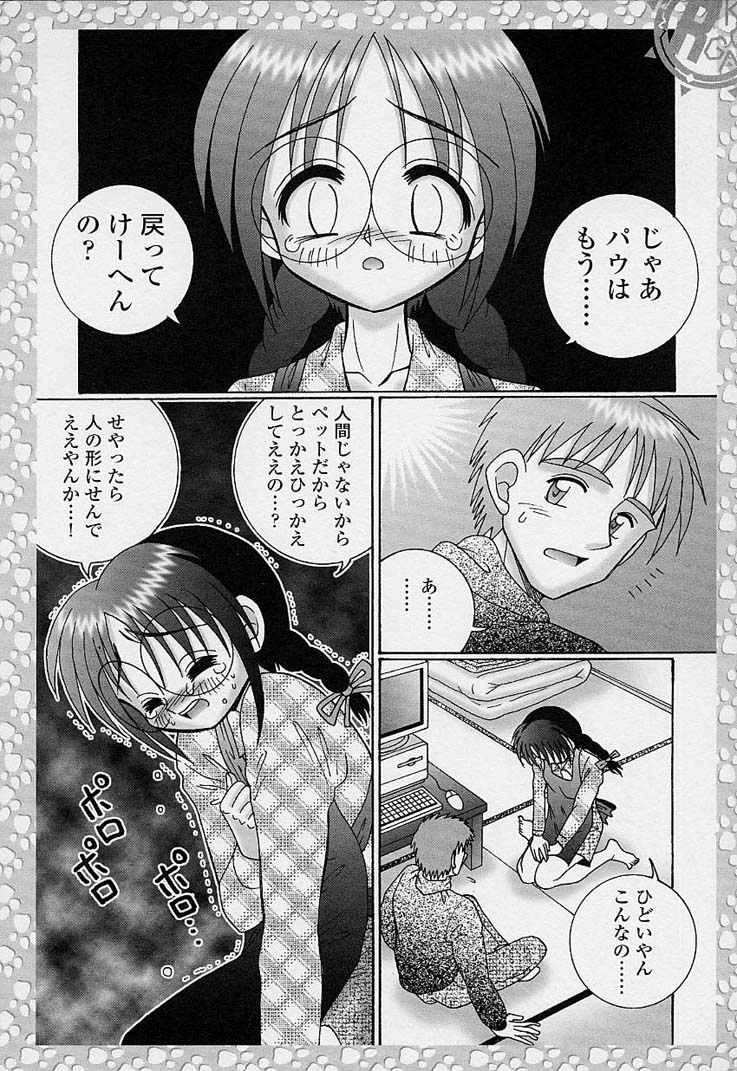 [あ～る・こが] サンプルミィプリーズ