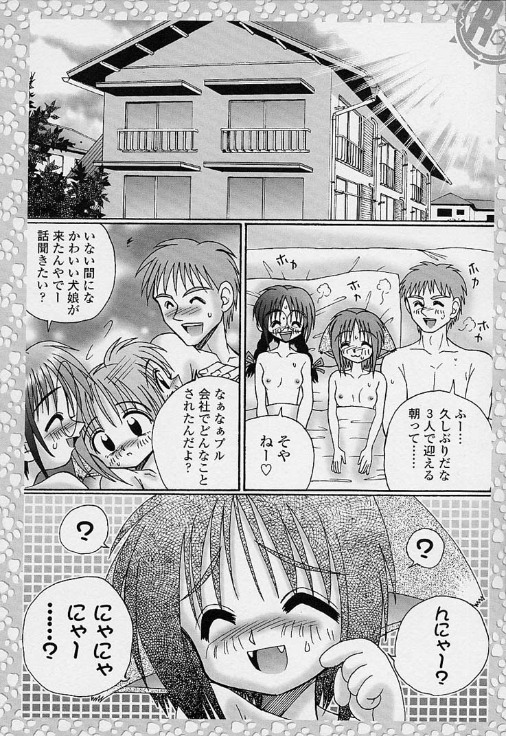 [あ～る・こが] サンプルミィプリーズ
