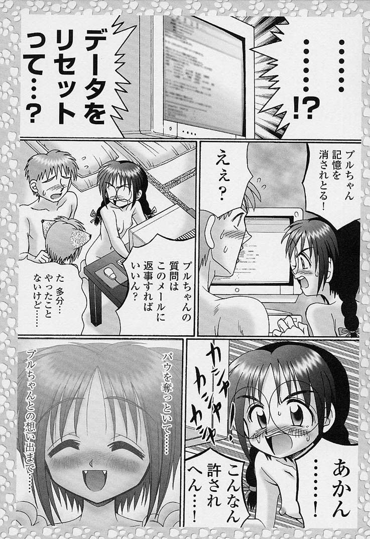 [あ～る・こが] サンプルミィプリーズ