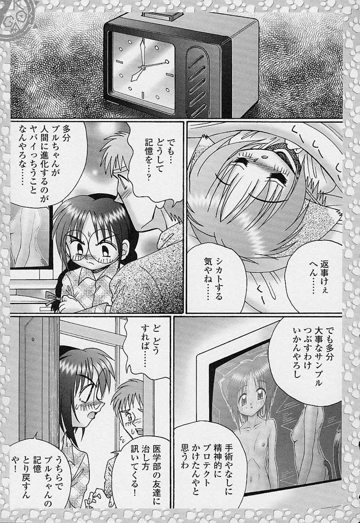 [あ～る・こが] サンプルミィプリーズ