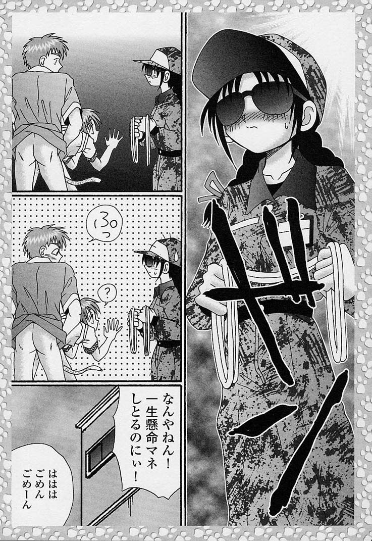 [あ～る・こが] サンプルミィプリーズ