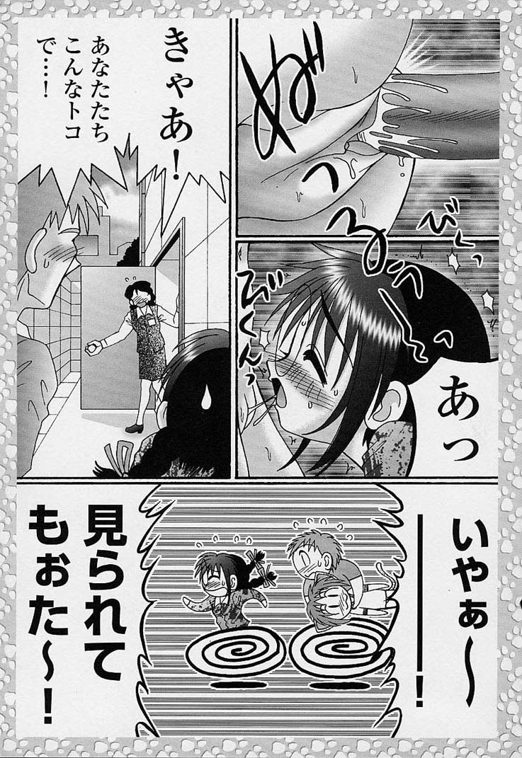 [あ～る・こが] サンプルミィプリーズ