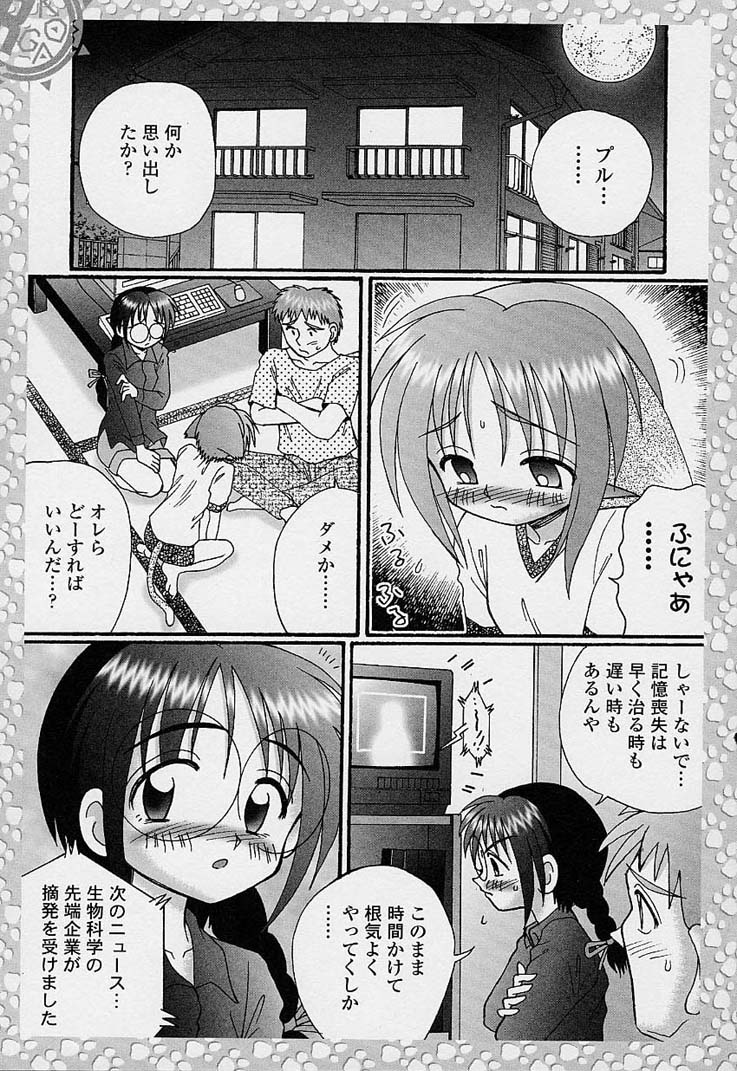 [あ～る・こが] サンプルミィプリーズ