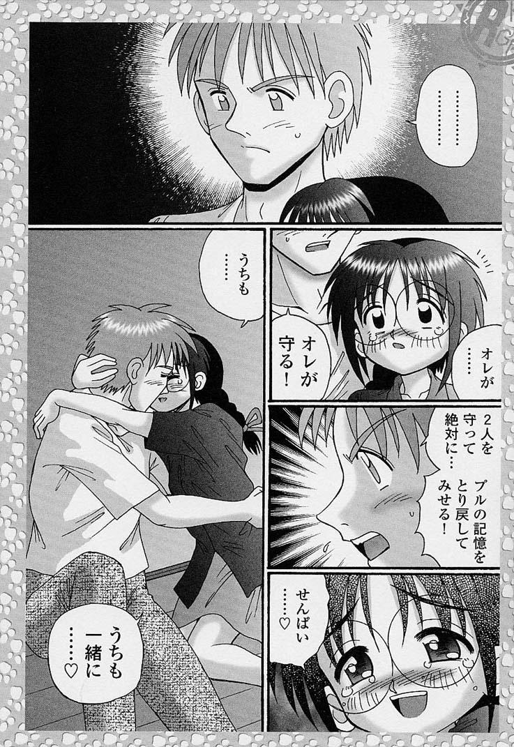 [あ～る・こが] サンプルミィプリーズ