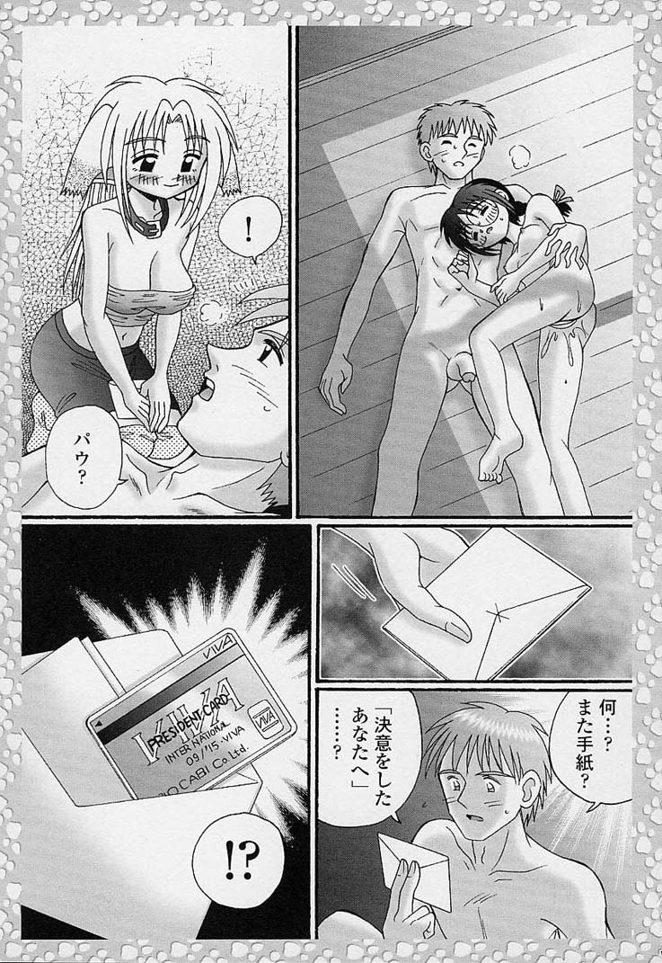 [あ～る・こが] サンプルミィプリーズ
