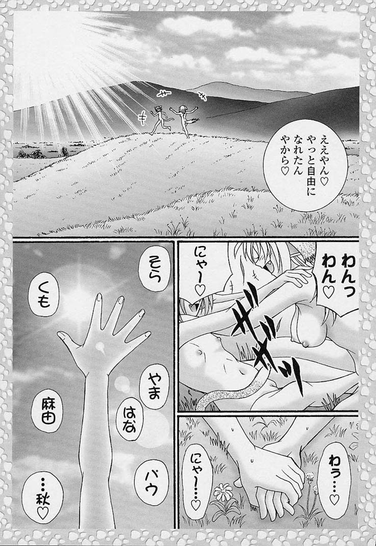 [あ～る・こが] サンプルミィプリーズ