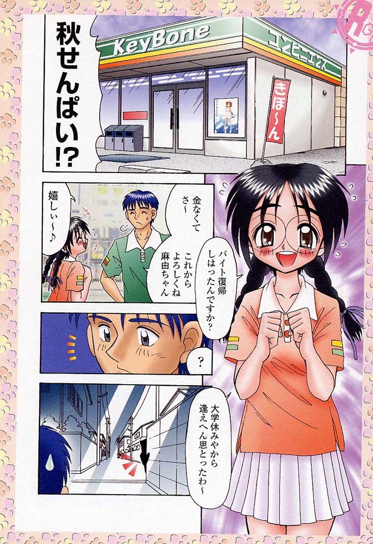 [あ～る・こが] サンプルミィプリーズ