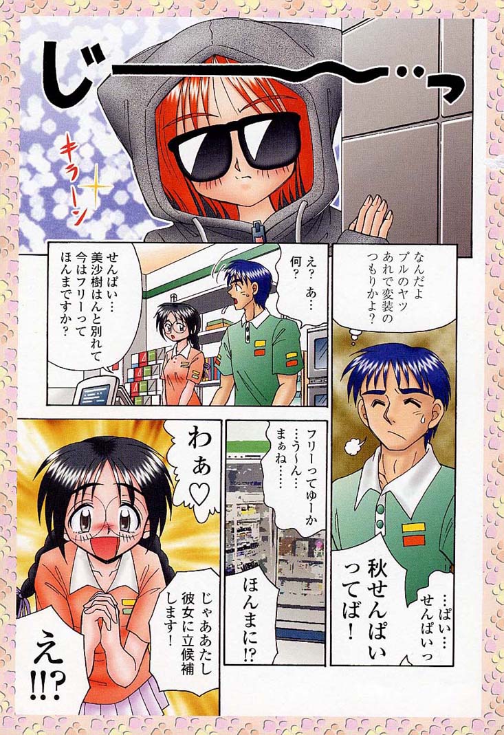 [あ～る・こが] サンプルミィプリーズ
