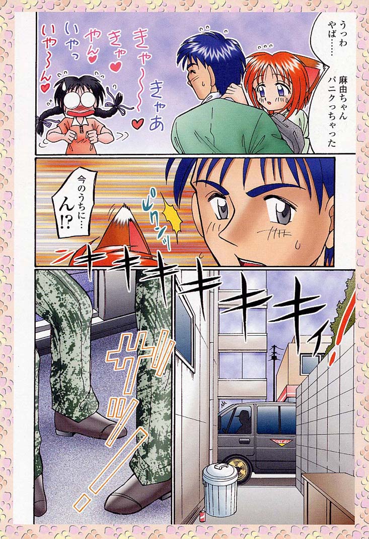 [あ～る・こが] サンプルミィプリーズ