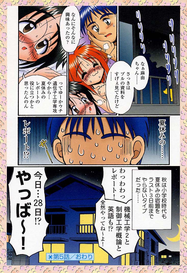 [あ～る・こが] サンプルミィプリーズ