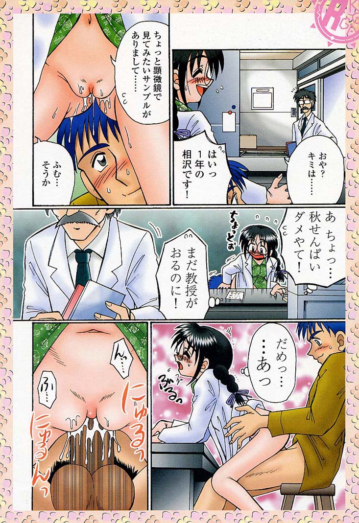 [あ～る・こが] サンプルミィプリーズ