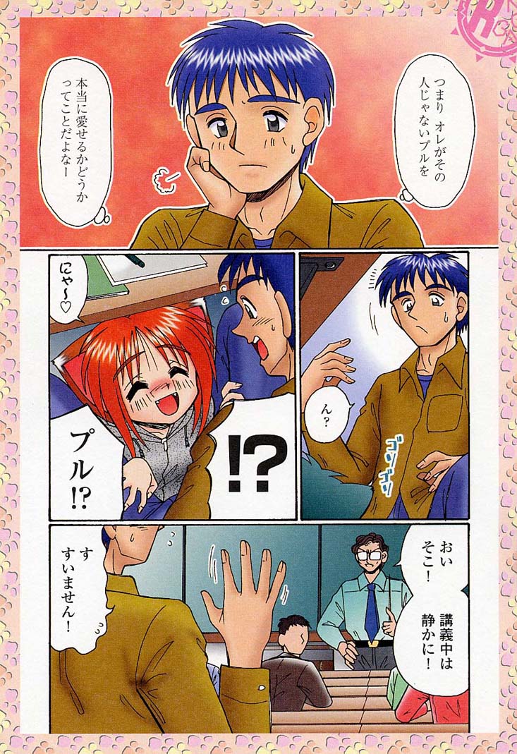 [あ～る・こが] サンプルミィプリーズ