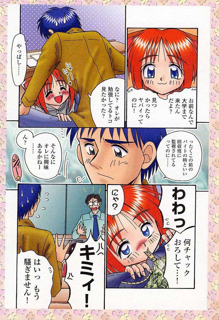 [あ～る・こが] サンプルミィプリーズ