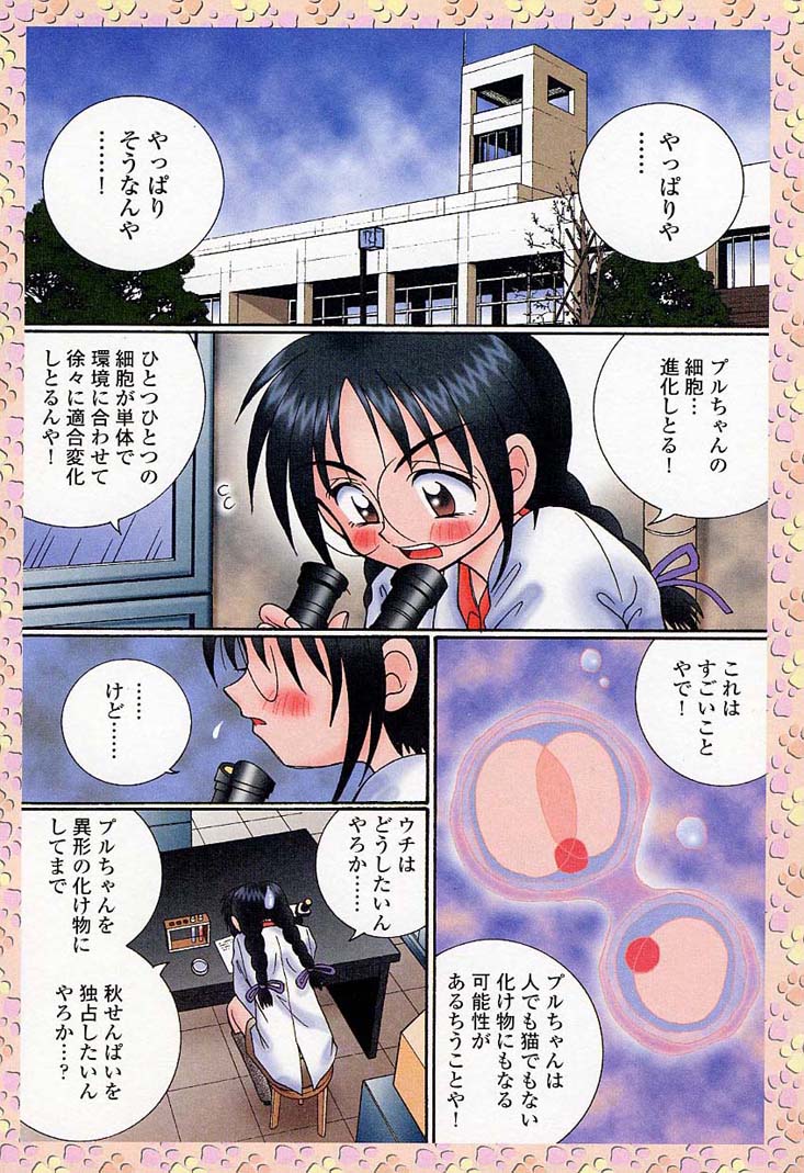 [あ～る・こが] サンプルミィプリーズ