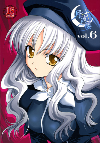 (C69) [PLUM (かん奈)] 月波楼 vol.6 (Fate/hollow ataraxia)