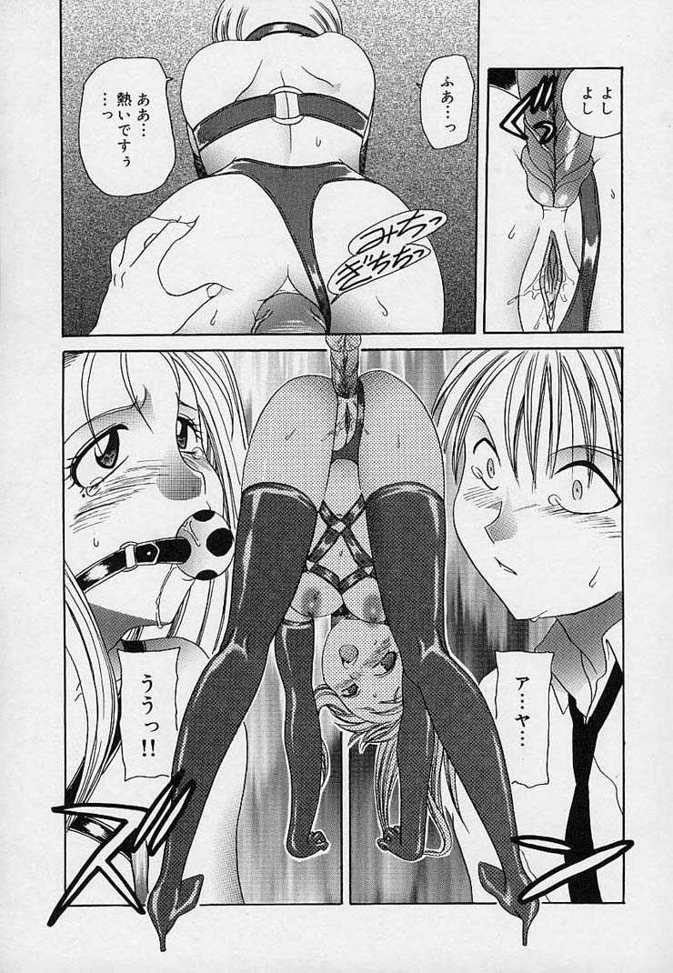 [松任知基] 精液搾取人形AYA