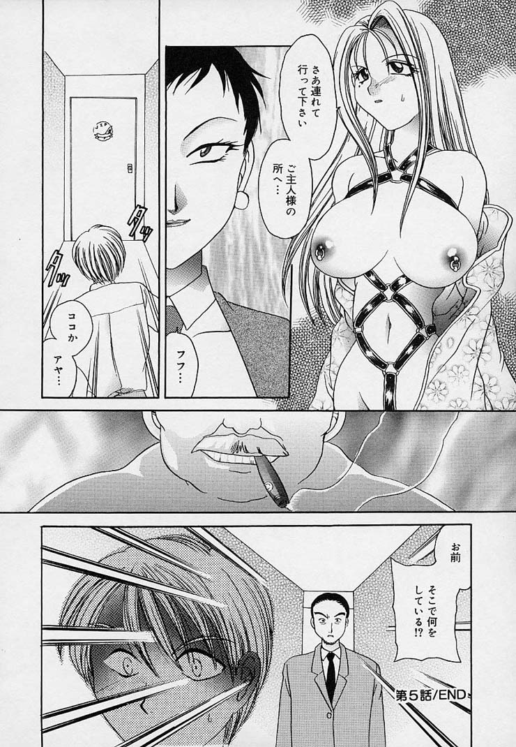 [松任知基] 精液搾取人形AYA