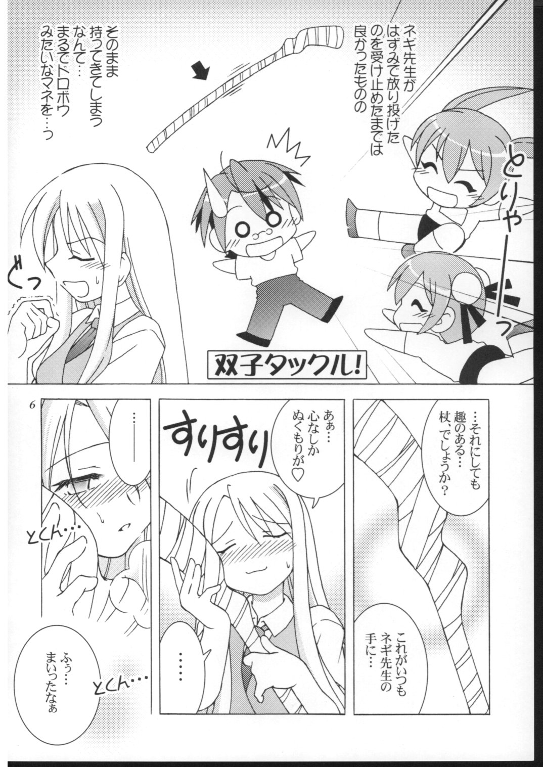 【北極鍋】なでしこゆき（ねぎま）