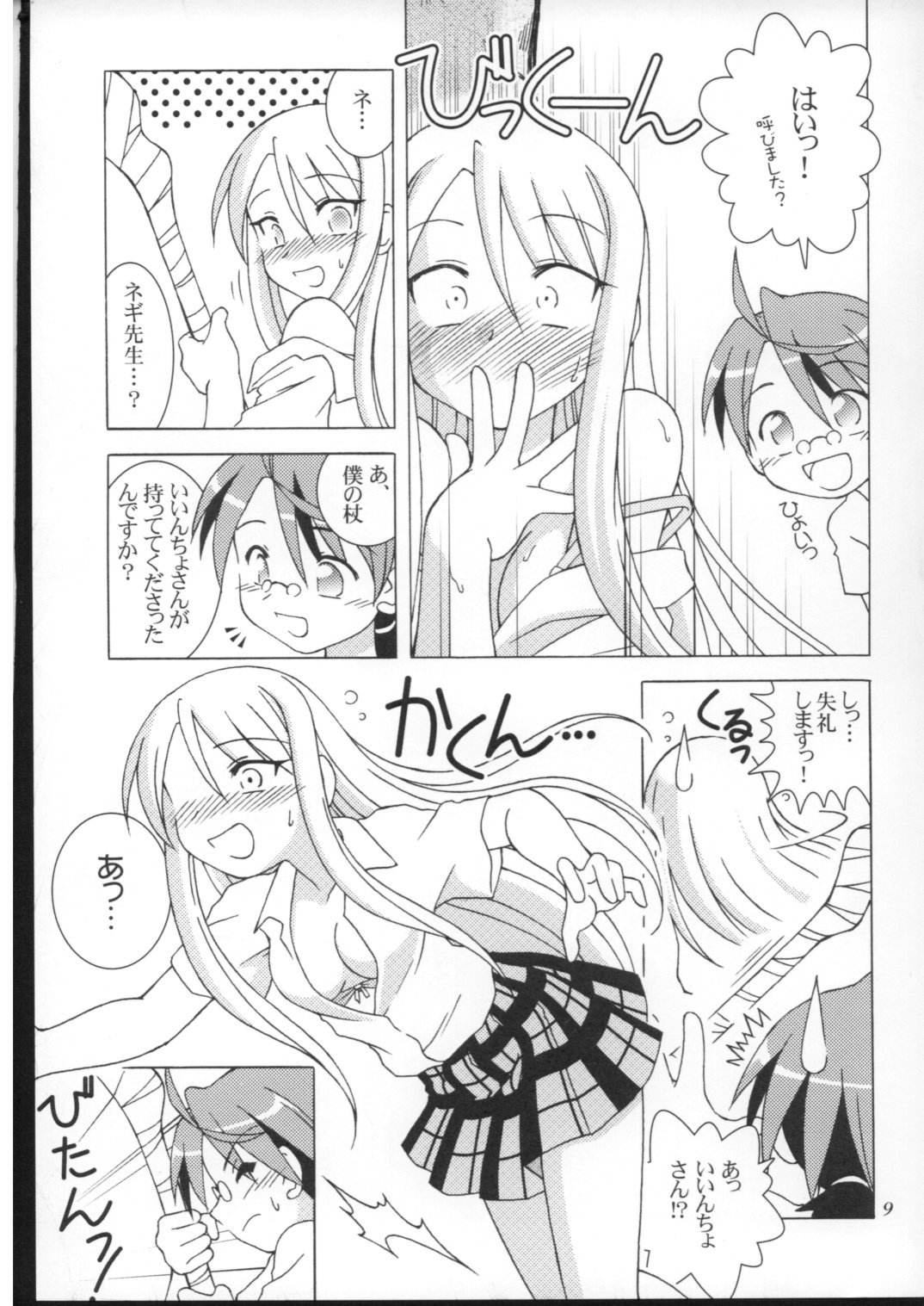 【北極鍋】なでしこゆき（ねぎま）